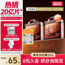 碧芭宝贝 大鱼海棠拉拉裤XXXL26片*2包亲肤透气超能吸尿不湿尿裤