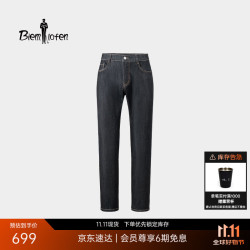 比音勒芬 【防褪色牛仔】春秋季男士休闲复古撞色桑蚕丝亲肤窄脚牛仔裤长裤