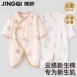 婧麒 婴儿衣服新生儿连体衣秋冬蝴蝶衣纯棉宝宝0-3个月出生 围巾熊 52cm
