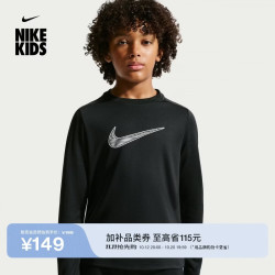 耐克 青少年速干长袖上衣冬新款男童轻便运动Nike Dri-FIT IO8326
