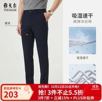 雅戈尔 夏秋新款男士休闲裤商务休闲户外弹力直筒长裤 藏青VCSX313024FWA 31 .5(170/78A)