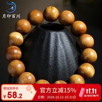 月印百川 金丝楠木手串男女款高密佛珠念珠文玩手链约15mm