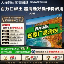 创维 A3F系列 液晶电视