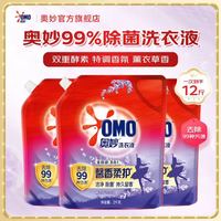 奥妙 薰衣草洗衣液2kg*3袋  柔软护衣持久留香酵素去渍洁净快速洗三效合一