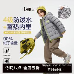 Lee Kids童装羽绒服90真鸭绒轻盈保暖石墨烯发热连帽防风 高级灰