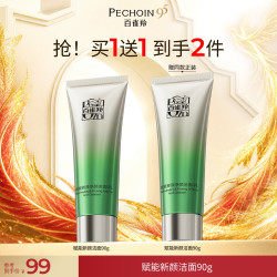 百雀羚 肌初赋活洁面乳氨基酸清洁滋润净颜卸妆洗面奶