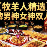 招牌尝鲜双人餐
