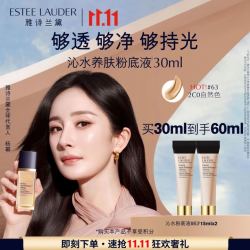 雅诗兰黛 沁水粉底液63#自然偏白(2C0)30ml赠30ml