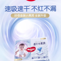 好奇 金装纸尿裤 新生儿尿不湿纸尿片轻薄透气 宝宝通用尿布湿  小黑洞纸尿裤S6片(简装）