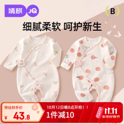 婧麒 婴儿衣服秋装连体衣纯棉春夏宝宝爬服内衣新生儿哈衣长袖超萌