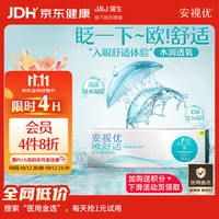 强生 隐形眼镜日抛进口欧舒适硅水凝胶高透氧保湿30片装 325度