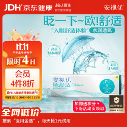 强生 隐形眼镜日抛进口欧舒适硅水凝胶高透氧保湿30片装 325度