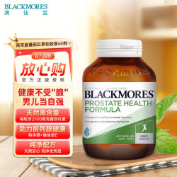 澳佳宝 高浓度番茄红素软胶囊60粒