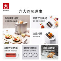 双立人 面包机早餐机双面双槽烤面包吐司机多功能家用早餐多士炉 Enfinigy 银色-7档烘烤