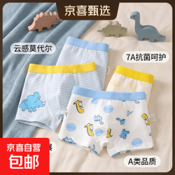 UOSU 男童莫代尔内裤儿童平角四条纹恐龙 4条 均码 (XL) 建议体重45-55斤 拍下17.95元