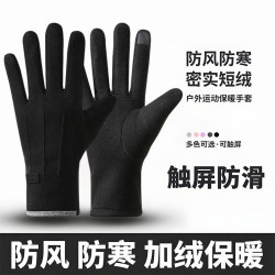 勋狸粑 冬季天运动保暖手套男女防泼水骑行防风手套 多色可选触屏耐磨 秒杀价 6.9元