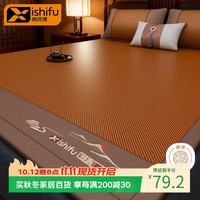 云纤柔藤席加厚背面透气网孔家用三件套150x195cm