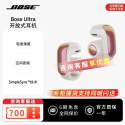BOSE Ultra 开放式 无线蓝牙 耳机