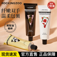 摇滚动物园 1994护手霜滋润保湿香氛防干裂润手不油腻学生
