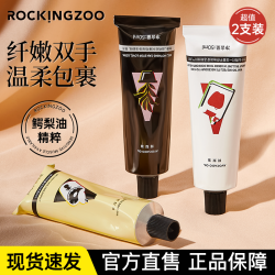 摇滚动物园 1994护手霜滋润保湿香氛防干裂润手不油腻学生