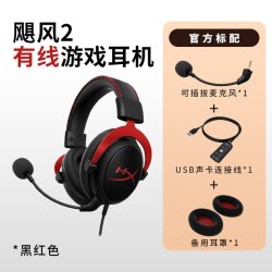 HYPERX Cloud 2 飓风 耳罩式头戴式动圈有线游戏耳机 3.5mm