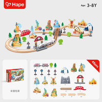 Hape 儿童木质轨道玩具 世界大冒险火车轨道E7331（买一送一）