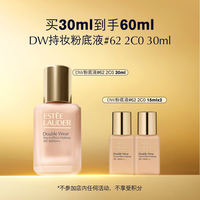 雅诗兰黛 第二代DW持妆粉底液62#2C0冷调自然色30ml遮瑕化妆品礼盒生日礼物