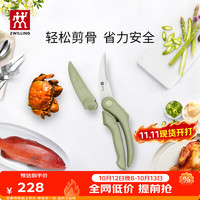 双立人 厨房工具NowS厨房家用剪鸡鸭鱼骨头 强力多用剪（配剪刀套）薄荷绿