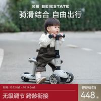 贝易 至尊PRO滑板车 1-3-6岁宝宝可坐儿童可骑婴儿滑行学步车溜娃神器 云母灰推荐1.5岁+