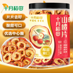 十月稻田 山楂干 150g 去核无籽 山楂圈 中心圈 花果茶养生茶 酸梅汤