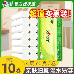 心相印 卷纸无芯纸巾大卷宿舍卫生纸批发擦手纸家用加厚厕纸卷纸巾