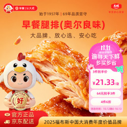 大成食品 鸡腿排 奥尔良味 1kg