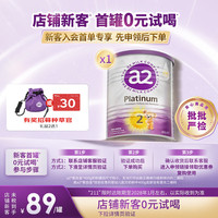 a2 Platinum系列 较大婴儿奶粉 澳版 2段 400g