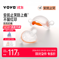 佳尔优优 牙胶婴儿口欲期安抚奶嘴1-3-6个月以上防胀气新生婴儿宝宝哄睡