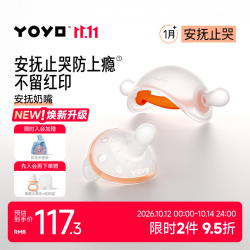 佳尔优优 牙胶婴儿口欲期安抚奶嘴1-3-6个月以上防胀气新生婴儿宝宝哄睡