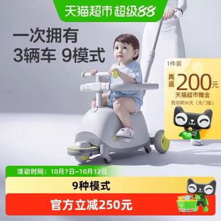 88VIP：babycare bcbabycare双子滑板车1到3岁三合一便携轻便安全设计抓地更稳