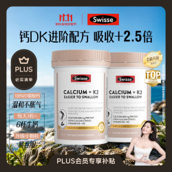 斯维诗 钙片K2柠檬酸钙VD成人中老年人补钙 150片*2瓶