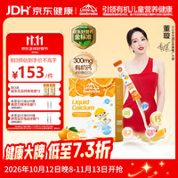 Little Umbrella LITTLEUMBRELLA 小小伞钙镁锌液体钙乳钙小金条0防腐无添加助吸收 30条