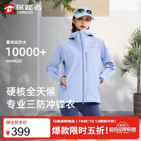 探路者 单层冲锋衣登山防水防风耐磨外套 冰草蓝女 M