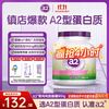 a2 紫吨吨脱脂成人奶粉 高钙高蛋白 900g