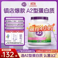 a2 紫吨吨脱脂成人奶粉 高钙高蛋白 900g
