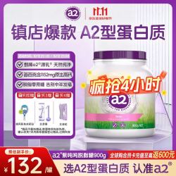 a2 紫吨吨脱脂成人奶粉 高钙高蛋白 900g