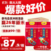 柴火大院 五常大米 5kg*2袋