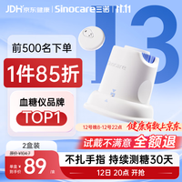 三诺 爱看动态血糖仪免扎针免采血家用免校准15天持续血糖监测仪免扫描