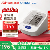 欧姆龙 J710 上臂式血压计
