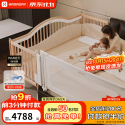 哈卡达 婴儿床无缝拼接儿童拼接床实木大床10CM床垫+单床 200*80cm