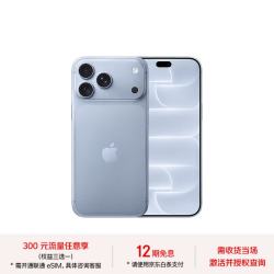 苹果 iPhone 18 Pro Max 256GB 冰川蓝色 支持移动联通电信5G支持eSIM