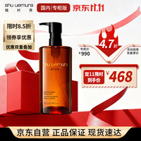 植村秀 新臻萃养肤洁颜油 450ml 琥珀卸妆油