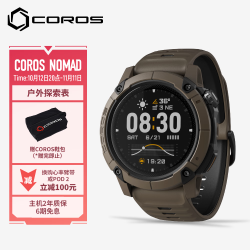 高驰 NOMAD户外探索表长续航钓鱼路亚海钓徒步登山越野 棕色