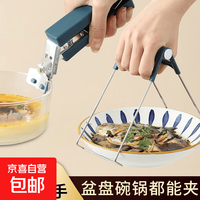 家用提盘器+夹碗器 2件套